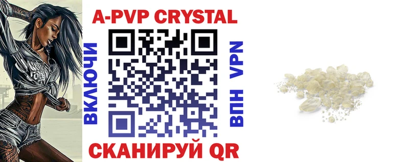 Купить наркотики Красноармейск ГАШ  МАРИХУАНА  A PVP  АМФЕТАМИН  Кокаин  Мефедрон 
