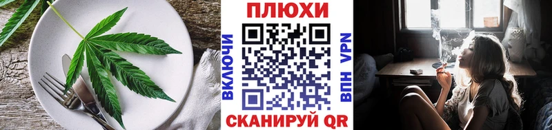 Еда ТГК марихуана Красноармейск