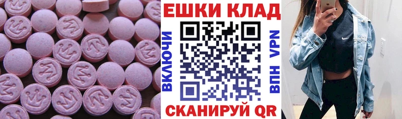 цена   KRAKEN   Ecstasy MDMA  Красноармейск 
