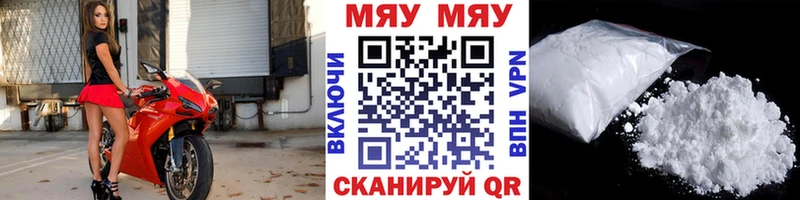 Меф мяу мяу  где можно купить   KRAKEN ТОР  Красноармейск 