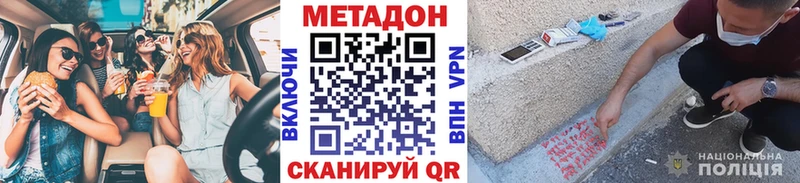 Метадон кристалл  Красноармейск 
