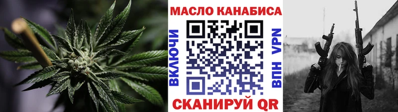 ТГК гашишное масло цена наркотик блэк спрут ТОР Красноармейск